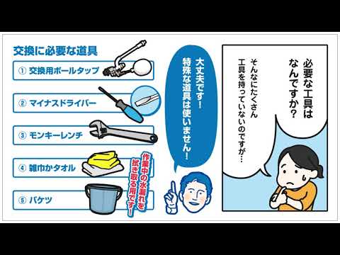 【動画でわかる！】トイレタンクの水漏れ修理方法 自分で直し方