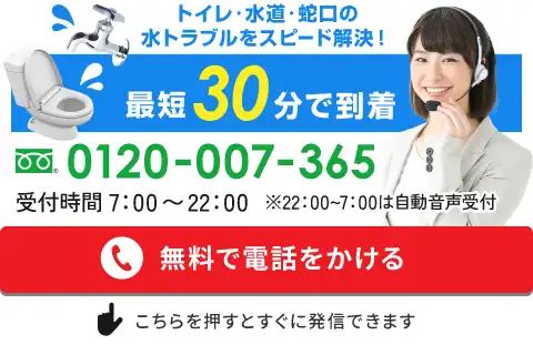 水漏れ修理の料金 – 生活救急車