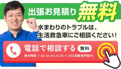 タップでコール電話で相談