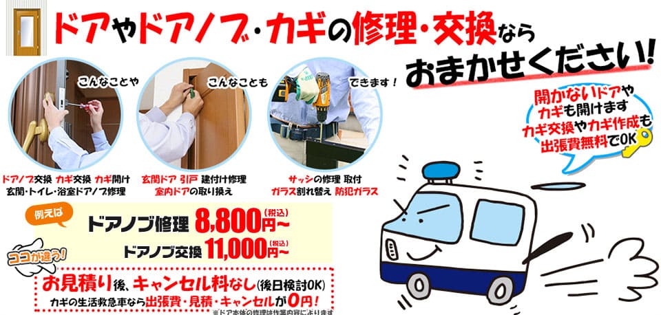 ドアノブ交換を自分でする方法 外し方 取り付け ドアノブ種類 ドアノブ交換を自分でする方法 外し方 取り付け ドアノブ種類