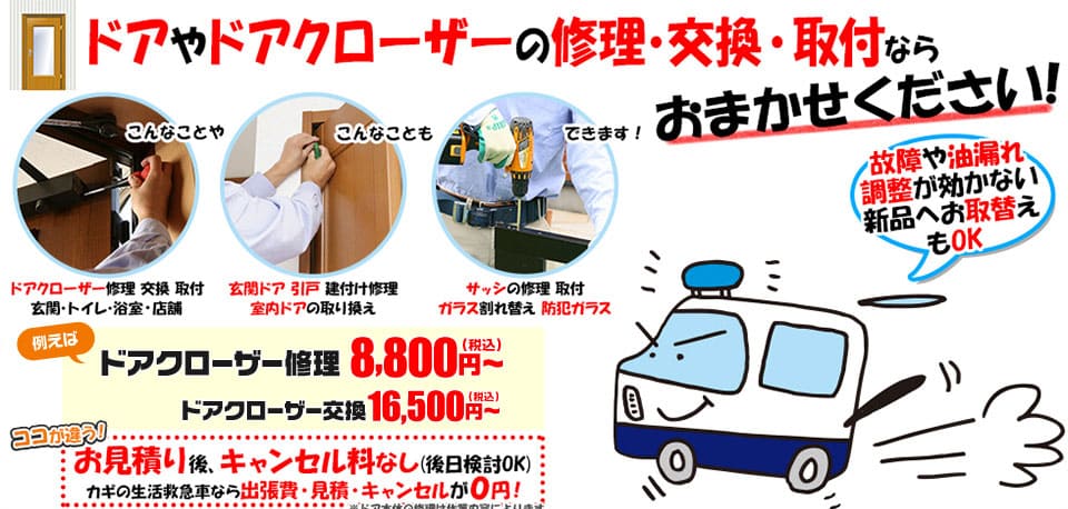 ドアクローザー交換 費用と方法 玄関ドアの上のアレの取り付け ドアクローザー交換 費用と方法 玄関ドアの上のアレの取り付け
