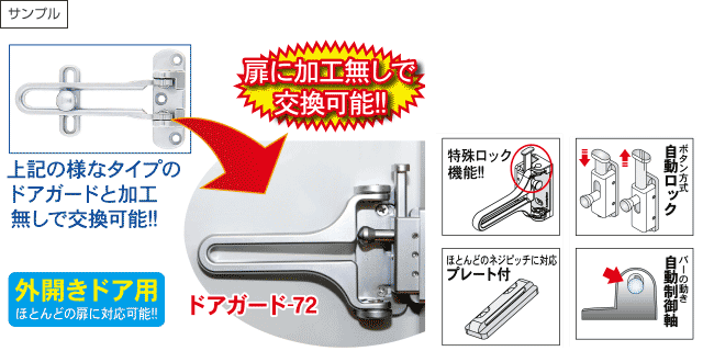 ドアチェーン 玄関チェーンロック 賃貸 後付け取り付け