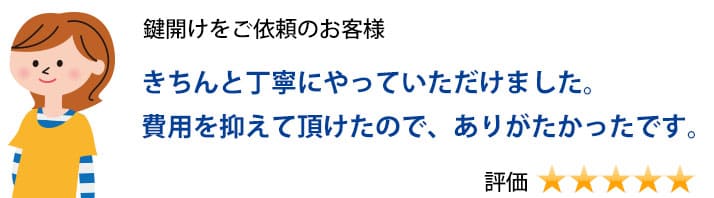 玄関ドアノブ交換 費用の相場 修理