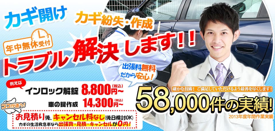ホンダ ステップワゴン 鍵なくした 鍵作成 インロック開錠 ホンダ ステップワゴン 鍵なくした 鍵作成 インロック開錠