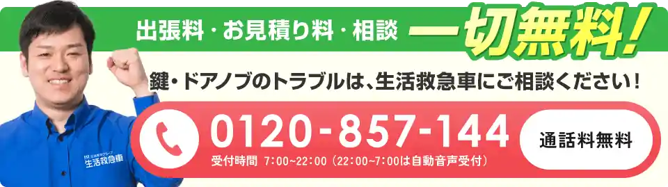 タップでコール電話で相談