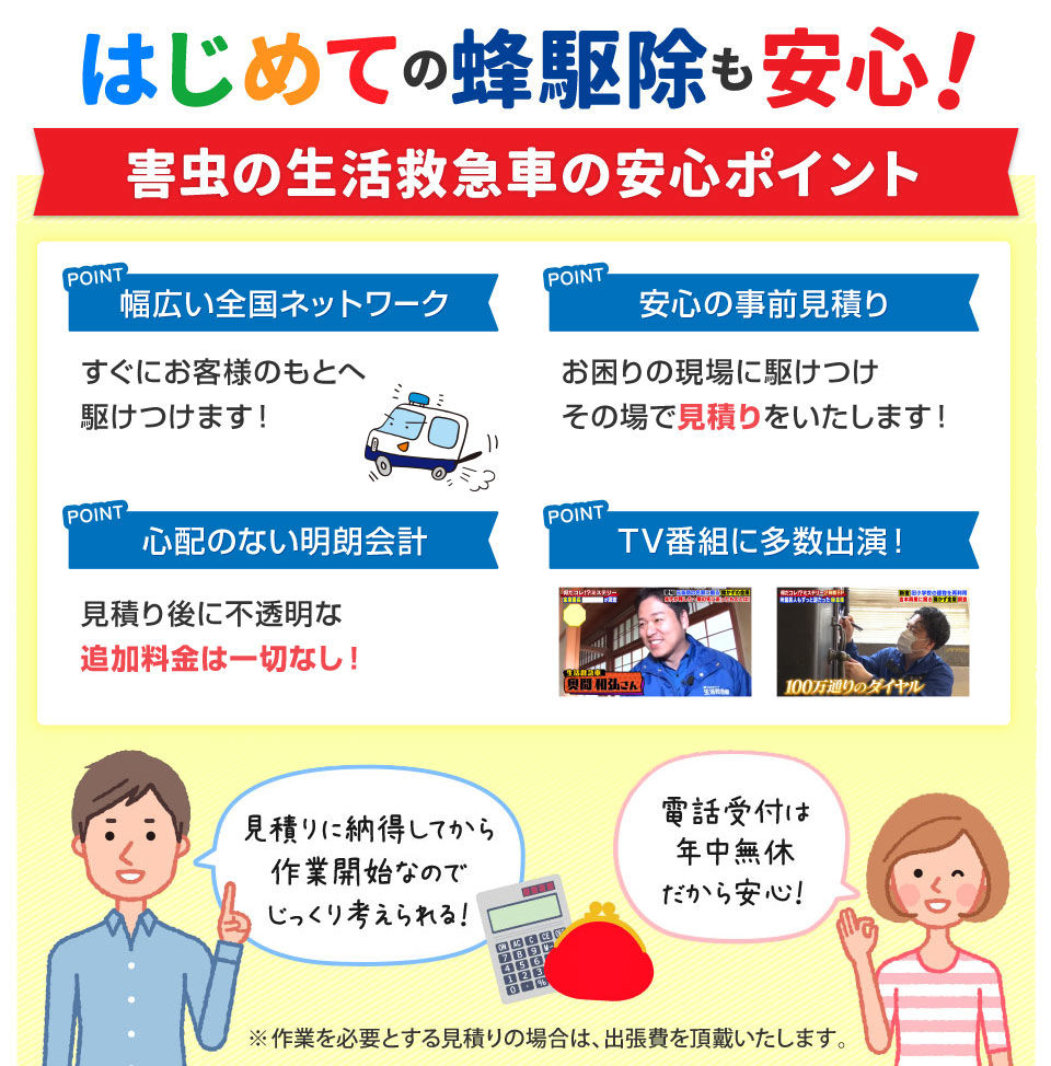 多治見市 蜂駆除 スズメバチ アシナガ 蜂の巣駆除業者 多治見市 蜂駆除 スズメバチ アシナガ 蜂の巣駆除業者