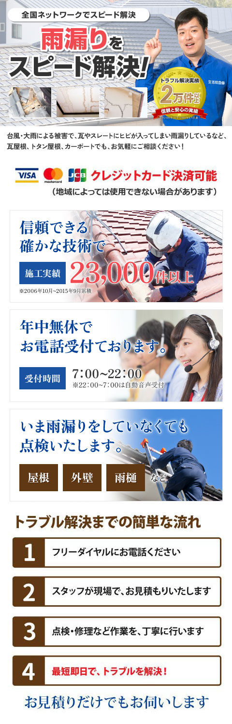 雨どい 竪どいの水漏れ修理 詰まりの原因と対策方法