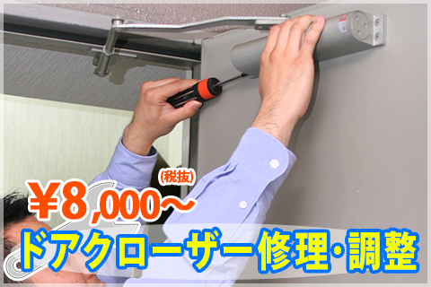 ドアクローザー交換 費用と方法 玄関ドアの上のアレの取り付け ドアクローザー交換 費用と方法 玄関ドアの上のアレの取り付け