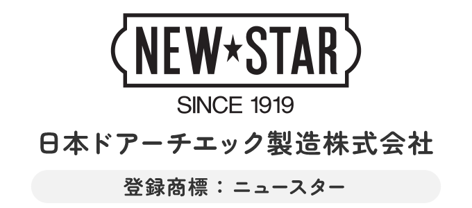 ドアクローザーのメーカーであるNEWSTER（ニュースター）では、直接修理・交換などの対応は受け付けていません。