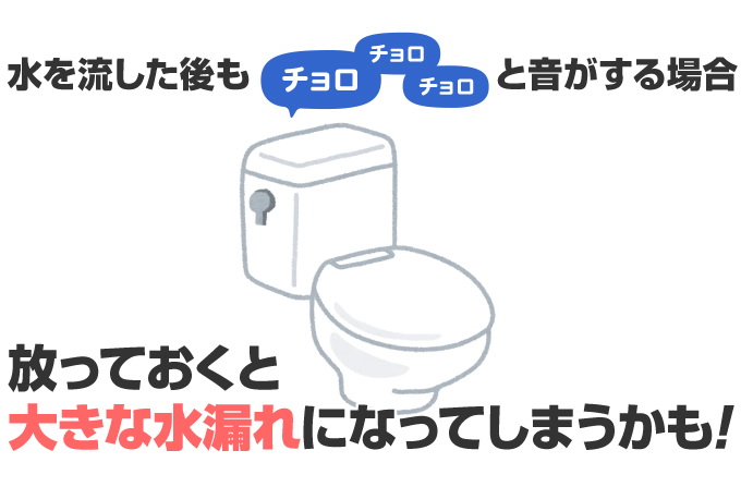 トイレタンク水漏れ修理方法 自分で直す