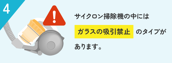 小さなガラス片を片付ける