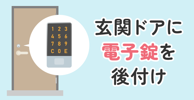 最大96％オフ！ 追加用電子キー ストラップタイプ 電子錠 専用 追加キー デジタルドアロック本体は付属致しません