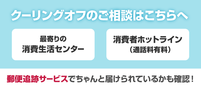 一週間以上経っても連絡や対応がない場合は、消費生活センターに相談されることをおすすめいたします。