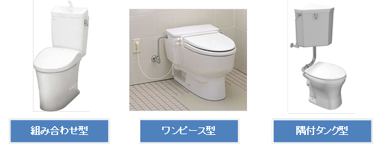 トイレの製品とおススメをご紹介 メーカー 特徴 種類を比較