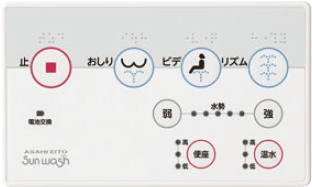 アサヒ衛陶サンウォッシュ-壁リモコン