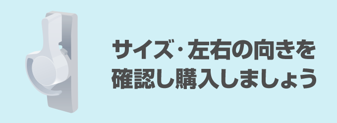 クレセント錠は、プラスドライバーがあれば取り外し可能ですので、専門的な工具は必要ありません。