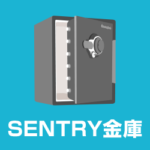 SENTRY（セントリー）金庫鍵開けダイヤル 金庫開錠業者