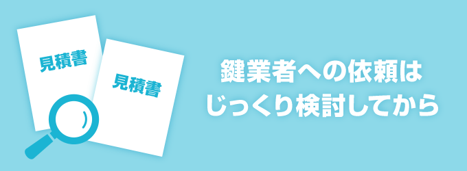 大切なのは「落ち着くこと」です。