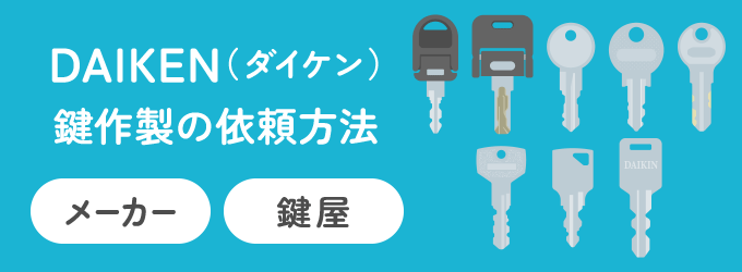 物置鍵紛失作成 開かない 修理 倉庫 蔵 ヨド イナバ 他 – 生活救急車