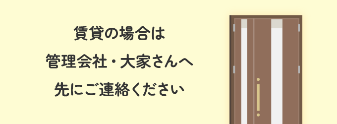 ドアノブが重い・操作しにくいなど不具合を感じた段階で、鍵屋に相談をすればドアノブが壊れてしまう前に修理できる可能性があります。