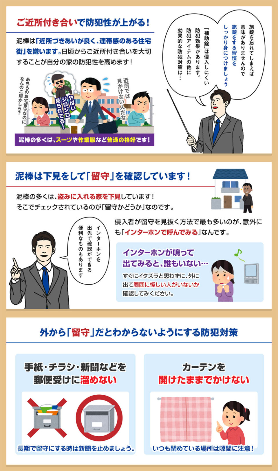 鍵開け ピッキングの手口と道具 鍵の解錠方法 悪用厳禁 鍵開け ピッキングの手口と道具 鍵の解錠方法 悪用厳禁