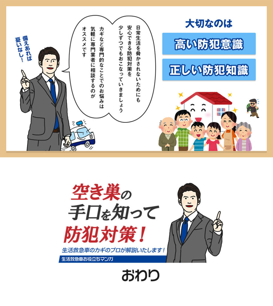 鍵開け ピッキングの手口と道具 鍵の解錠方法 悪用厳禁 鍵開け ピッキングの手口と道具 鍵の解錠方法 悪用厳禁