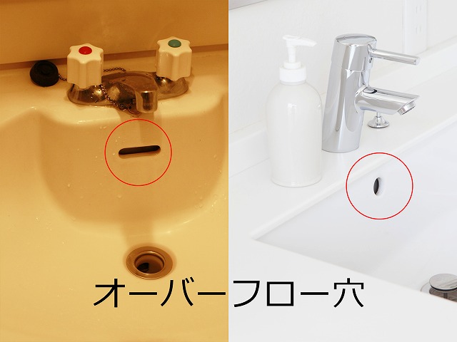 洗面所つまりを自分で直す ペットボトルで代用 排水口 排水溝つまり 洗面所つまりを自分で直す ペットボトルで代用 排水口 排水溝つまり